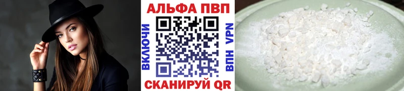 Наркота Абакан Alpha-PVP  АМФЕТАМИН  Марихуана 