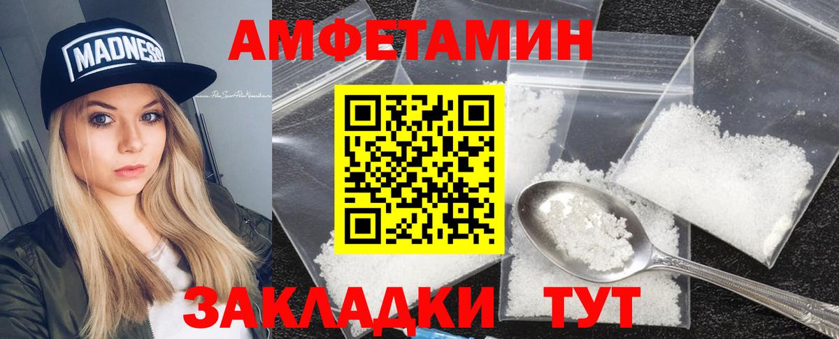 Абакан  АМФЕТАМИН  Вход с VPN  АМФ Розовый  АМФ 