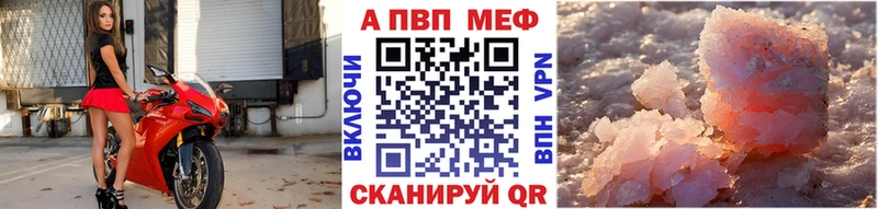 А ПВП Crystall  Абакан 