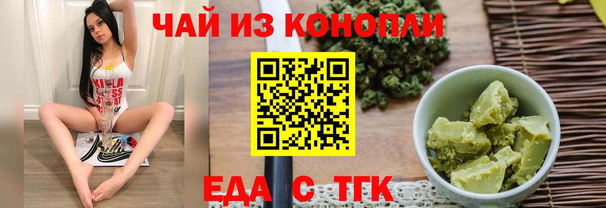Абакан  Еда ТГК марихуана  Вход с VPN 