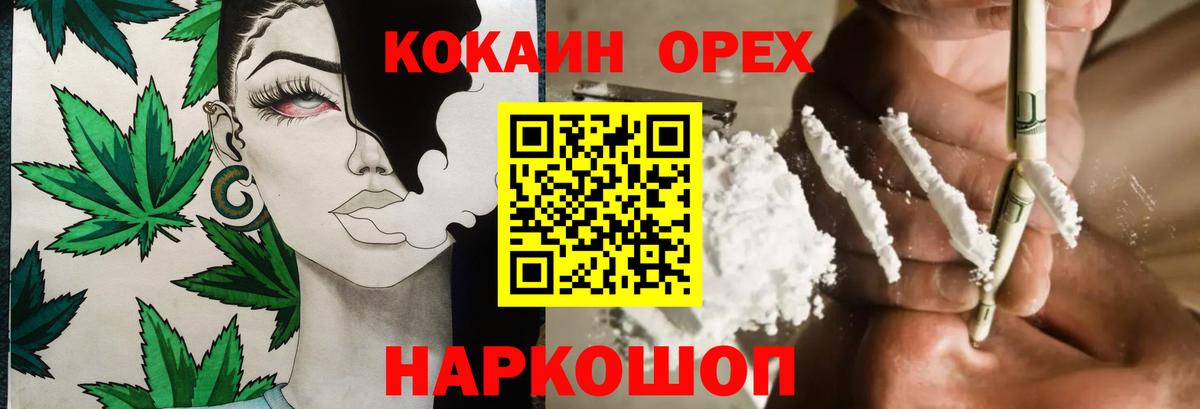 Cocaine 97%  КОКАИН  как найти наркотики  Абакан  Вход с VPN  Кокаин FishScale 