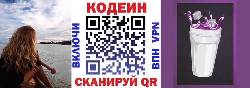 продажа наркотиков  Абакан  Codein Purple Drank 