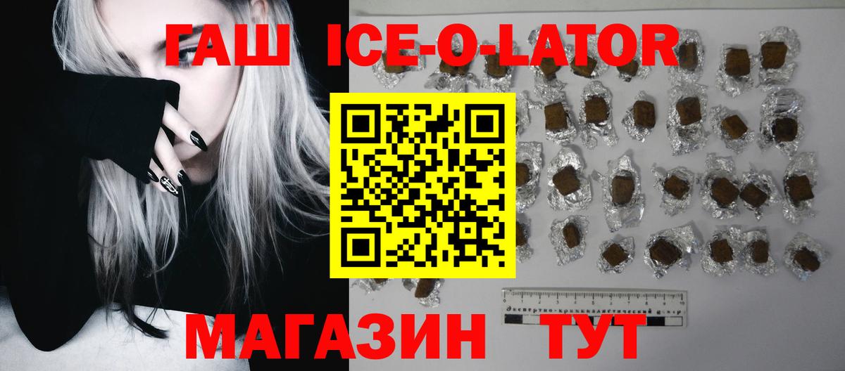 ГАШИШ гашик Абакан