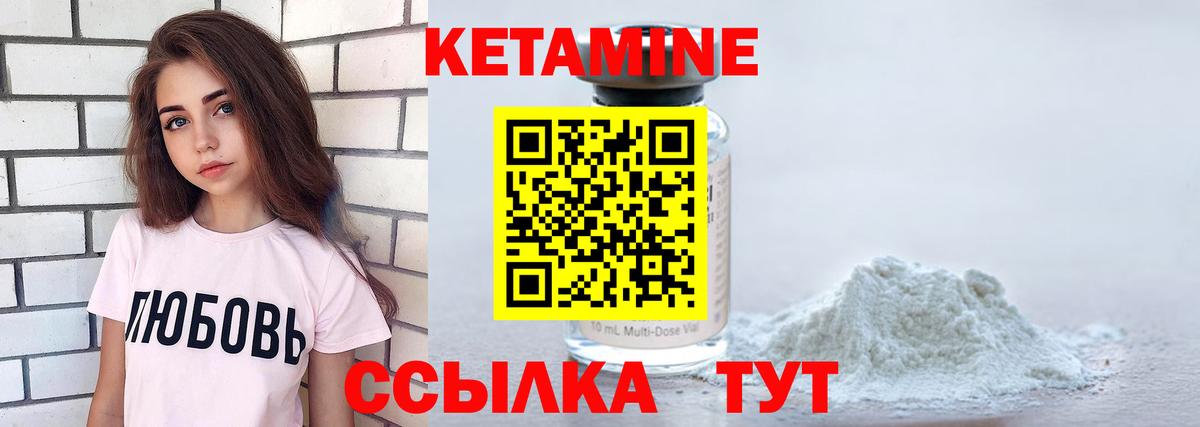Кетамин VHQ  Кетамин ketamine  Абакан  Вход с VPN 