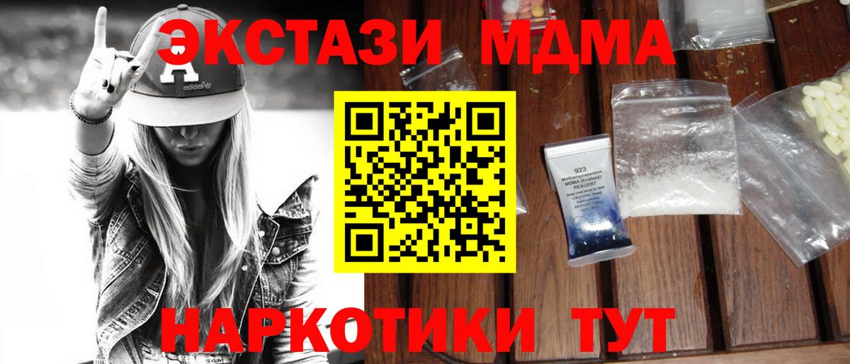 МДМА crystal  МДМА  Абакан  MDMA кристаллы  Вход с VPN 