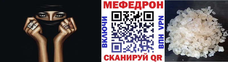 МЕФ мука  кракен зеркало  Абакан 