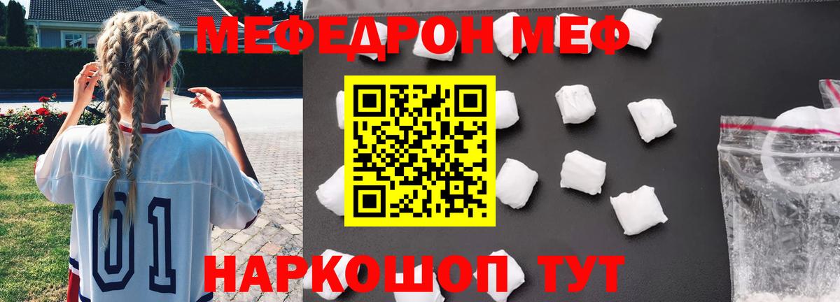 Меф мука Абакан