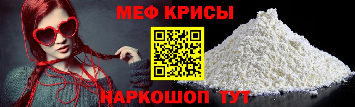 Абакан  МЯУ-МЯУ  Вход с VPN  Мефедрон мяу мяу 