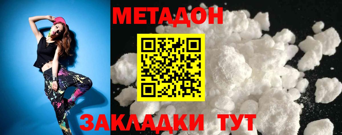 Метадон кристалл  Вход с VPN  blacksprut ссылка  МЕТАДОН VHQ  Абакан 