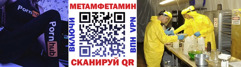 Метамфетамин мет  Абакан 