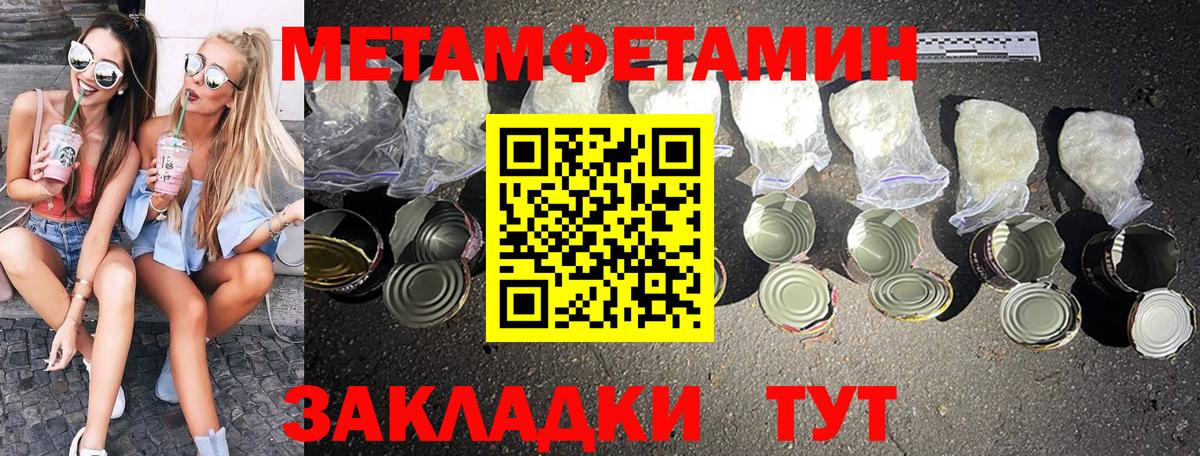 МЕТАМФЕТАМИН кристалл  МЕТАМФЕТАМИН кристалл  Абакан  Вход с VPN 