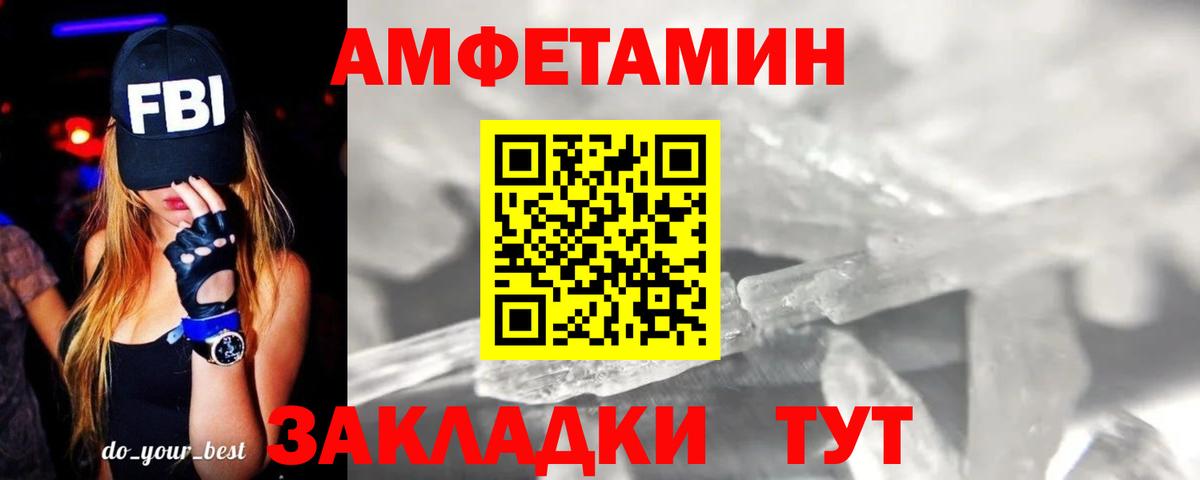 Метамфетамин кристалл Абакан