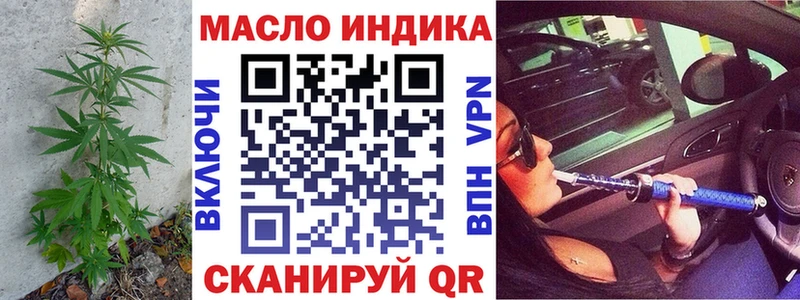 Дистиллят ТГК THC oil закладка Абакан