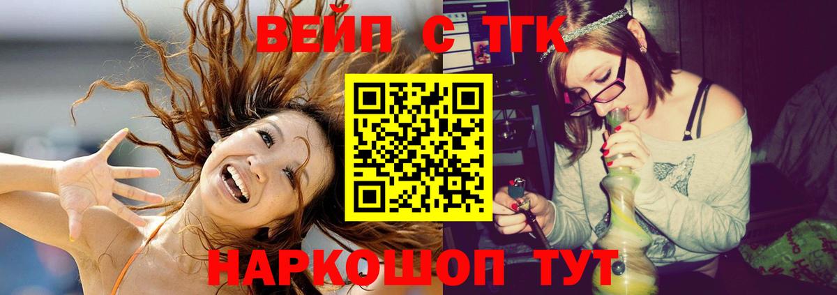 Абакан  ТГК вейп  Вход с VPN 